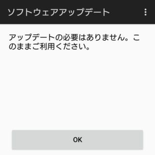 Xperia→Android 9 Pie→設定→システム→ソフトウェアアップデート