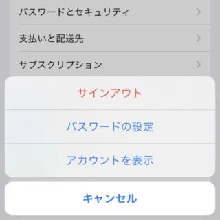 iPhone→iOS15→設定→App Store→メディアと購入