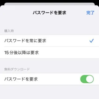 iPhone→iOS15→設定→App Store→メディアと購入→パスワードの設定