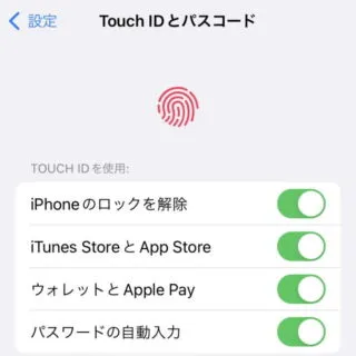 iphone→iOS15→設定→Touch IDとパスコード