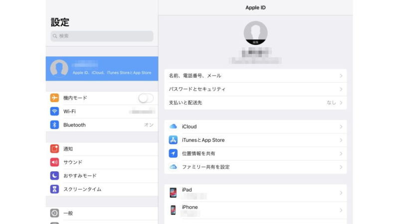 iPad→設定→Apple ID