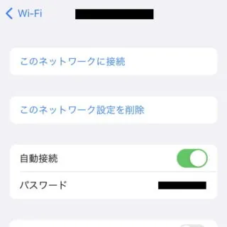 iPhone→iOS16→設定→Wi-Fi→ネットワーク