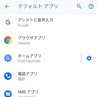 Androidスマートフォン→設定→アプリと通知→デフォルトアプリ