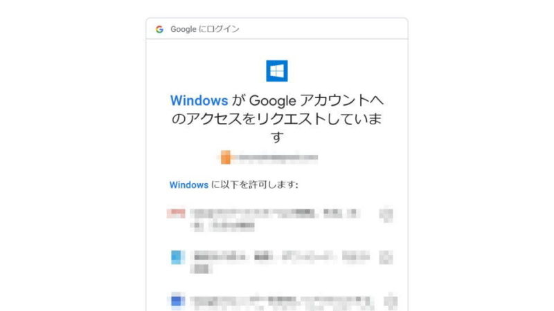 Windows 10→メールアプリ→アカウントの追加→Gmail
