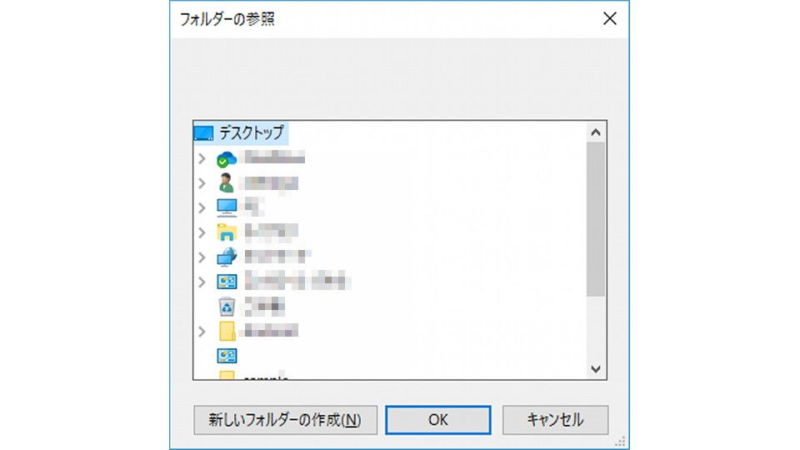 Windows 10→フォルダーの参照