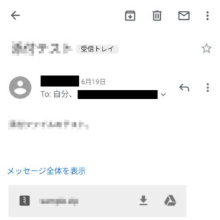 Androidアプリ→Gmail