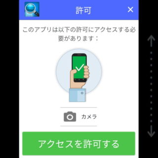 Androidアプリ→拡大鏡 + フラッシュライト (虫メガネ)