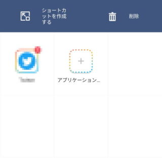 Androidアプリ→平行世界