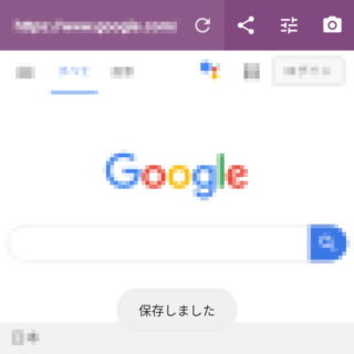Androidアプリ→ウェブクリッパー