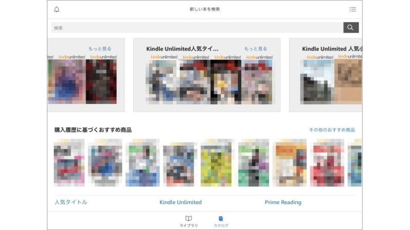iPadアプリ→Kindle
