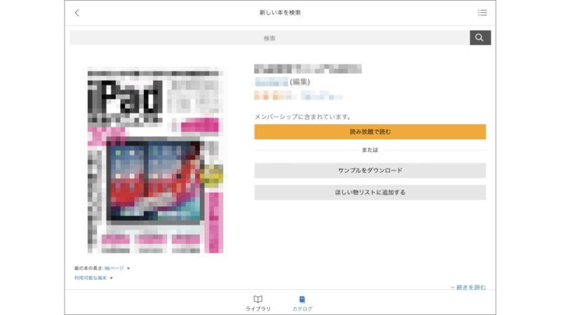 iPadアプリ→Kindle