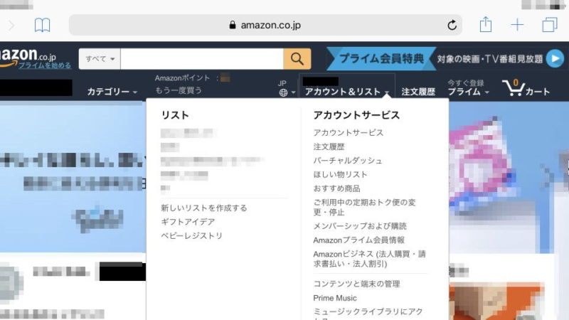 iPad→Web→Amazon→メニュー
