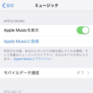 iPhone→設定→ミュージック