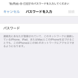 iPhone→設定→Wi-Fi→パスワードを入力