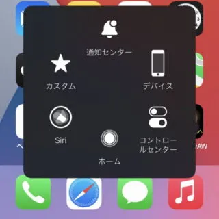 iPhone→iOS15→AssistiveTouch