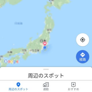 Androidアプリ→Googleマップ→現在地