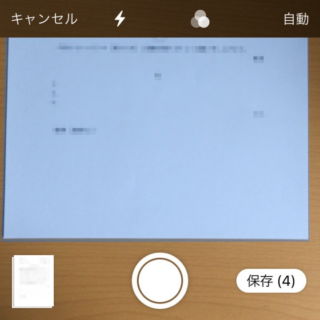 iPhoneアプリ→ファイル→スキャン