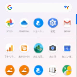 Android 10→ドロワー（ドロアー）