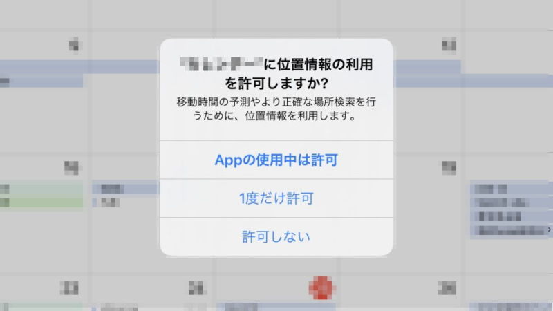 iPad→ダイアログ→位置情報サービス