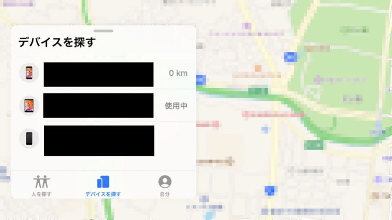 iPadアプリ→探す