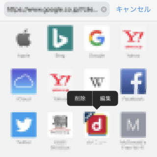 iPhoneアプリ→Safari→URL欄→お気に入り
