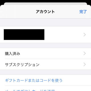 iPhone→App Store→アカウント