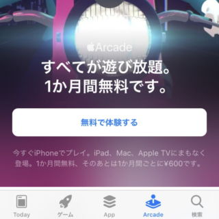 iPhone→App Store→Arcade