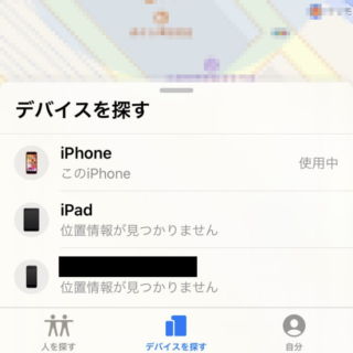 iPhone→探す→デバイス