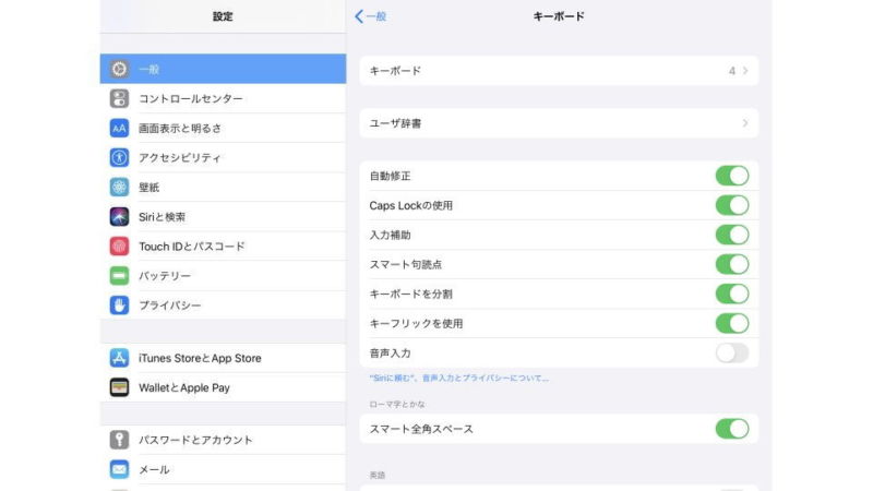 iPad→設定→一般→キーボード