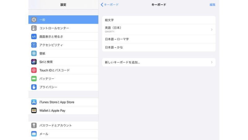 iPad→設定→一般→キーボード