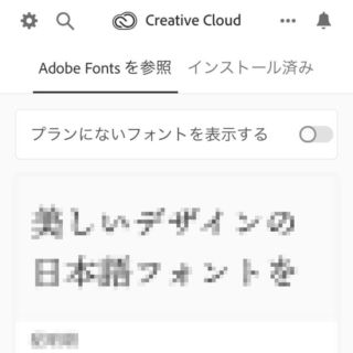 iPhoneアプリ→Adove Creative Cloud