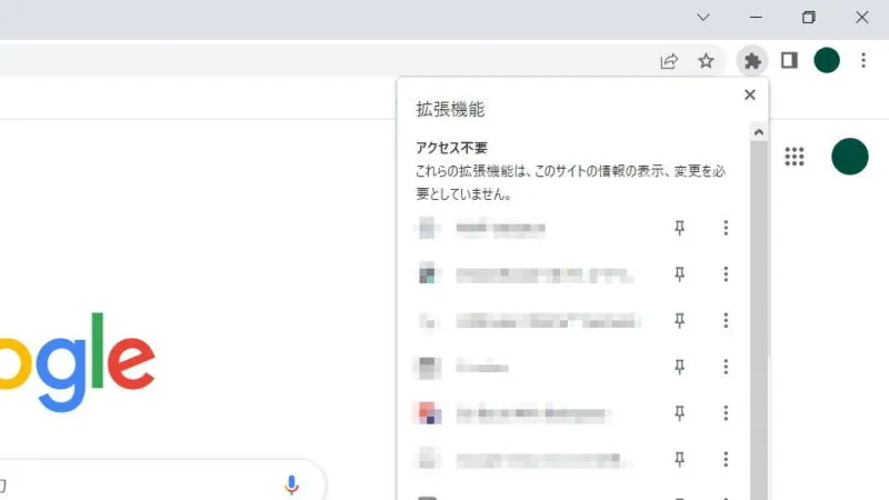 Windows 10→拡張機能アイコン→メニュー