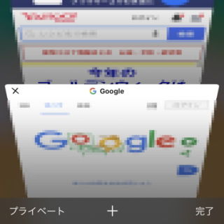 iPhoneアプリ→Safari→タブ一覧