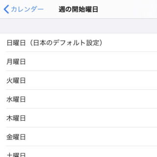 iPhone→設定→カレンダー→週の開始曜日