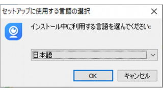 Windows 10→インストール→iVCam