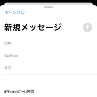 iPhone→iOS13→メールアプリ→新規メッセージ