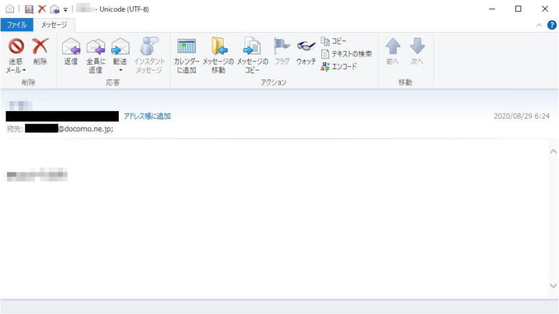 Windows 10→アプリケーション→Windows Live Mail