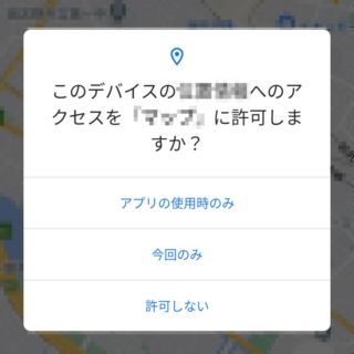 Android 11→ダイアログ→権限