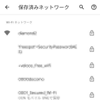 Android 11→設定→ネットワークとインターネット→Wi-Fi→保存済みネットワーク