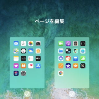 iPhone→ページ→編集