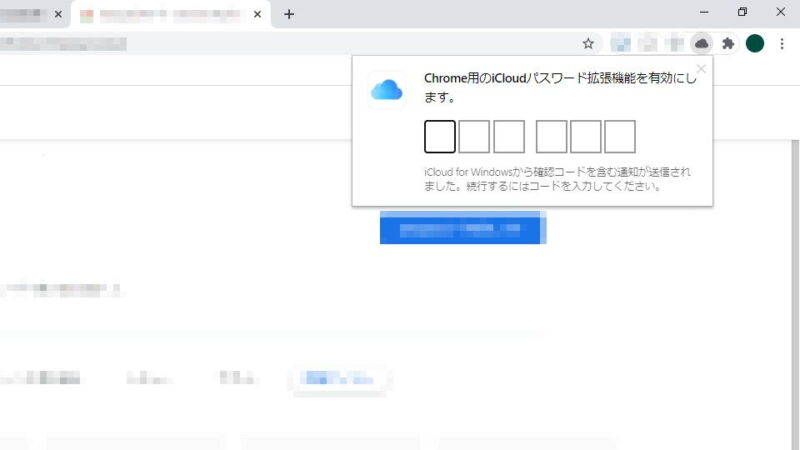 Windows 10→Chrome→拡張機能→iCloud