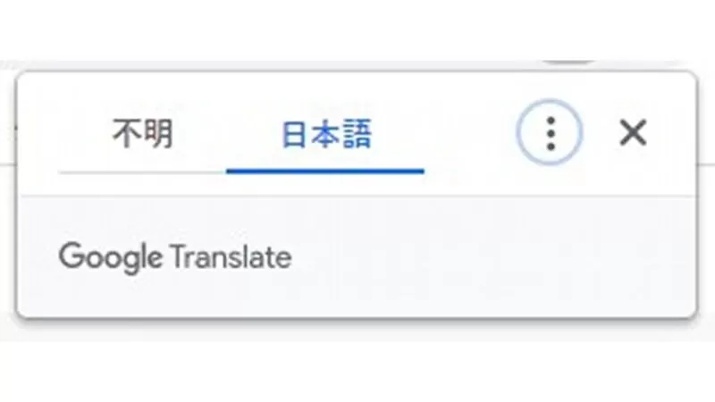 パソコン版→YouTube→Google Translate