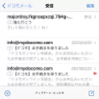iPhoneアプリ→メール→受信→メール一覧