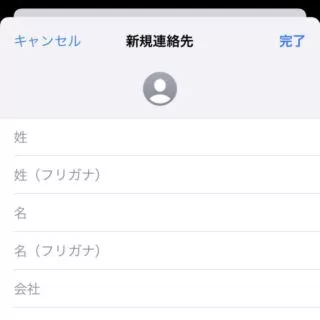iPhoneアプリ→電話→履歴→新規連絡先