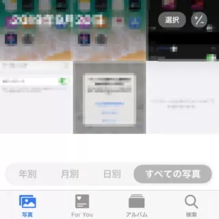 iPhone→写真アプリ