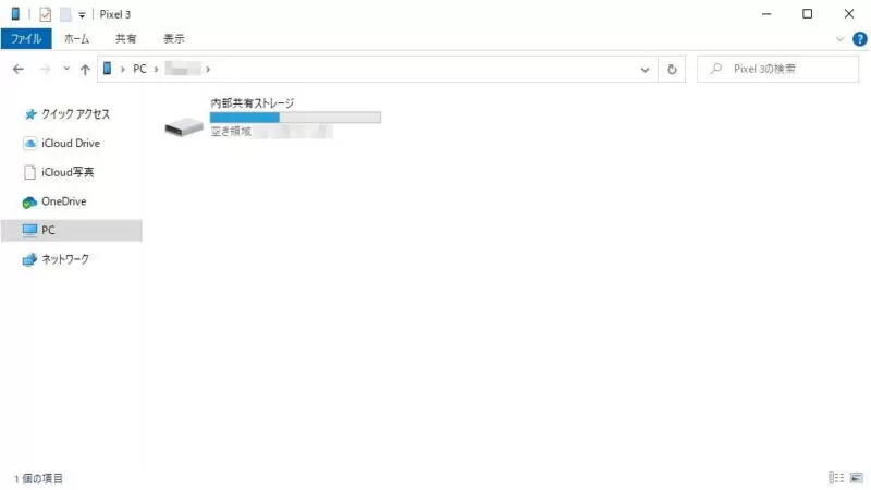 Windows 10→エクスプローラー→PC→Androidデバイス