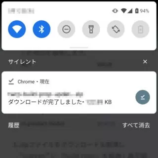 Androidスマートフォン→通知領域→Chrome→ダウンロード完了