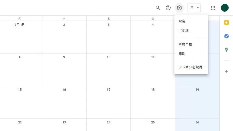 Googleカレンダー→メニュー