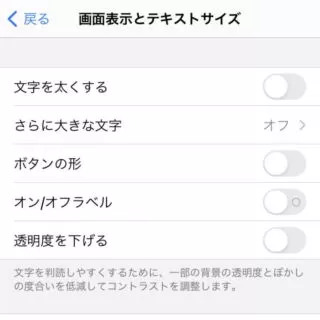 iPhone→iOS14→設定→アクセシビリティ→画面表示とテキストサイズ