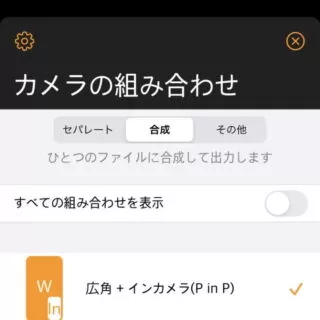 iPhoneアプリ→MultiRecs